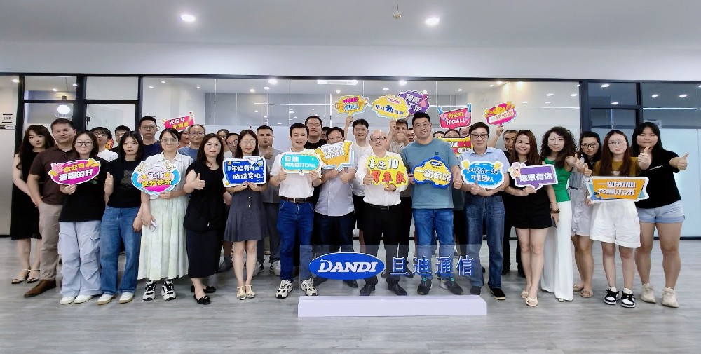 旦迪通信十年慶！| 一個(gè)人的夢(mèng)想，一群人的理想！”