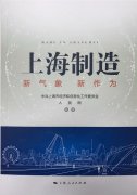 《上海制造：新氣象 新作為》 ——旦迪通信以技術(shù)創(chuàng)新驅(qū)動市場升級，重新定義衛(wèi)星導(dǎo)航業(yè)”